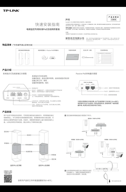 TP-LINK TL-E211套装 V1.0